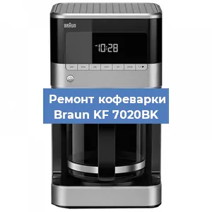Ремонт клапана на кофемашине Braun KF 7020BK в Нижнем Новгороде